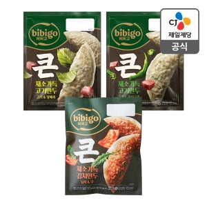 신제품 비비고 얇은피 큰 채소가득 고기만두 6개 구성 (김치&갓,양배추,꽈리고추)