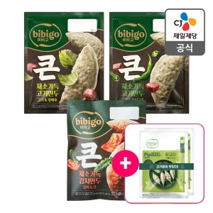 신제품 비비고 얇은피 큰 채소가득 고기만두 6개 구성 (김치&갓,양배추,꽈리고추)
