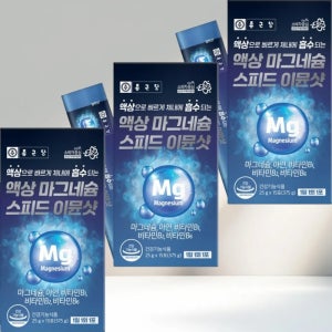 마그네슘 부족 마시는 액상형 미그네슘 쥐날때 글루콘산 유기산 마그네슘 영양제 약 45일분