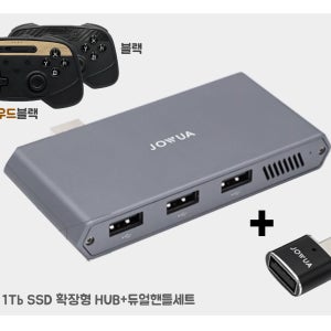 테슬라 주니퍼 모델3 모델Y 조우아 블랙박스 SSD 1TB 조이스틱 무선충전 게임패드