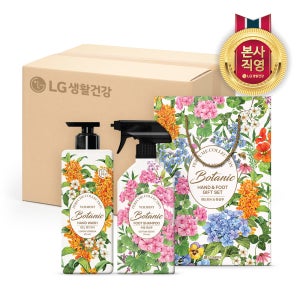 종합세트 보타닉 퍼퓸 핸드앤풋 기프트 SET 8개 (생필품 회사직원선물)
