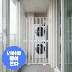 아토주 하이맥스 185cm 고양이 방묘문 현관 안전문 펜스 울타리 무타공 단독설치 양문형