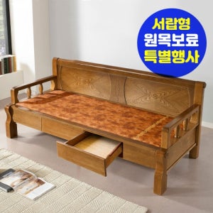 힐링 S5007C 돌쇼파 흙소파 돌침대쇼파 온열 온돌 3인용 서랍형