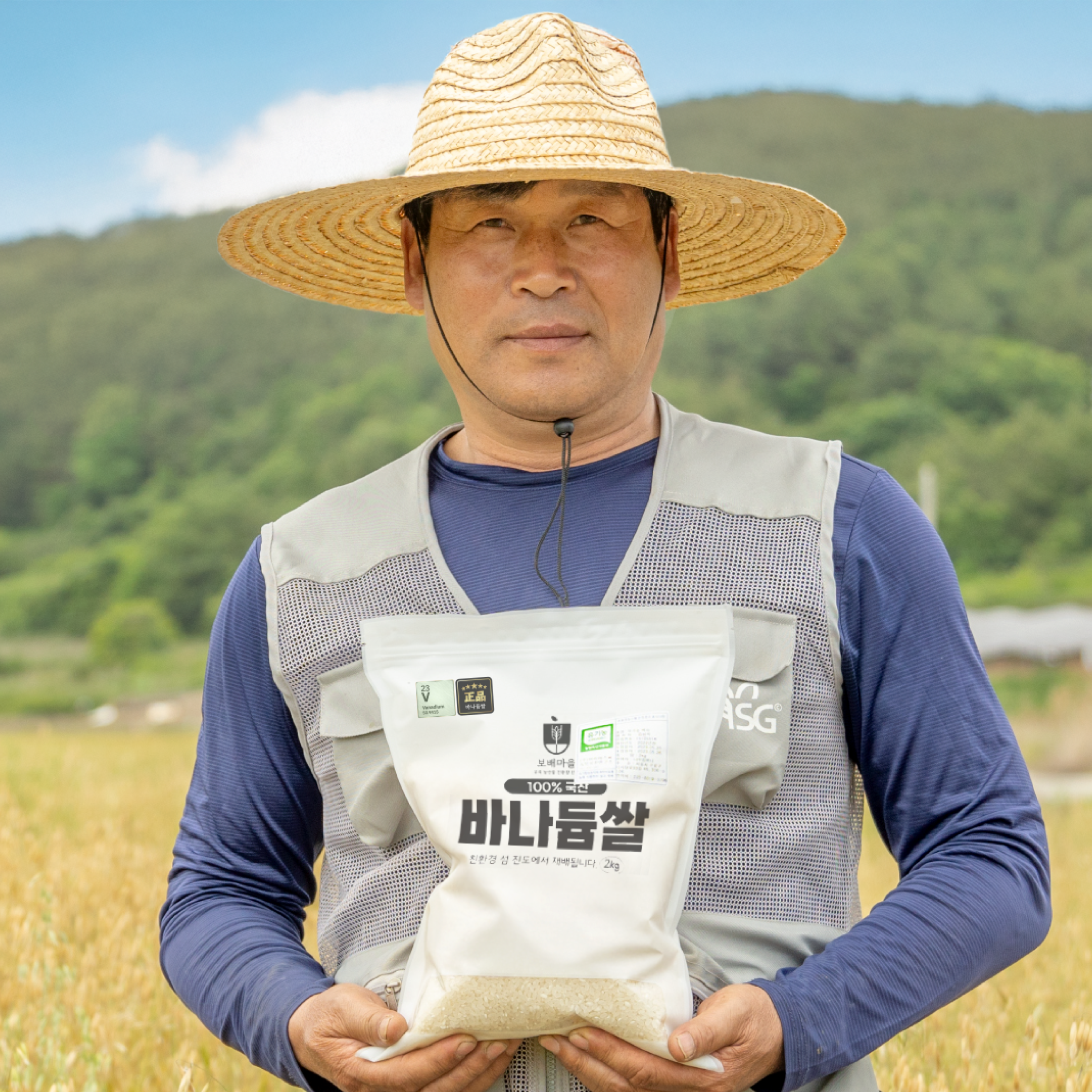 25년산 유기농 <b>바나듐</b> 쌀 햇곡 백미 2kg