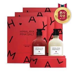종합세트 히말라야 핑크솔트 러브에디션 3개 (생필품 회사직원선물)