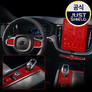 저스트쉴드 볼보 XC60 페이스리프트 실내 PPF필름 부분구매