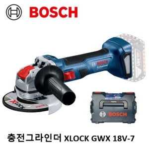 보쉬 충전그라인더 XLOCK GWX18V-7 베어툴+공구케이스 125mm 5인치 엑스락