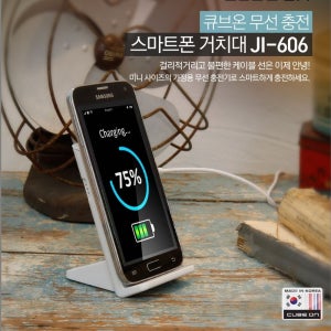 JI-606 가정용사무용 스마트폰무선충전거치대 핸드폰거치대 차량용거치대 휴대폰거치대