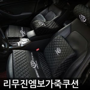 리무진 엠보 메모리폼 가죽쿠션 기획전 사각쿠션 거실쿠션 북유럽쿠션 쇼파쿠션 대형쿠션