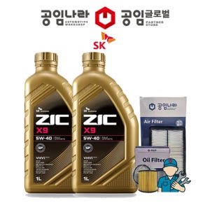 현대 기아 제네시스 쉐보레 르노 공임나라 공임비포함 지크 X9 5W40 엔진오일세트 가솔린 디젤 LPI