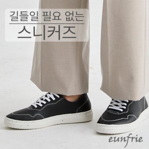 은프리 오리진 남성 스니커즈 데일리 착화감 길들일 필요 없는 신발 블랙