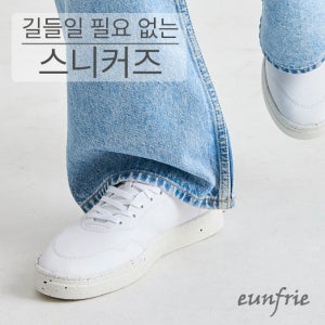 은프리 오리진 남성 스니커즈 데일리 착화감 길들일 필요 없는 신발 화이트