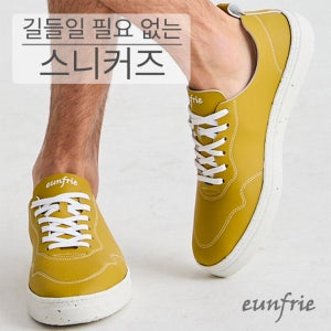 은프리 오리진 남성 스니커즈 데일리 착화감 길들일 필요 없는 신발 머스타드