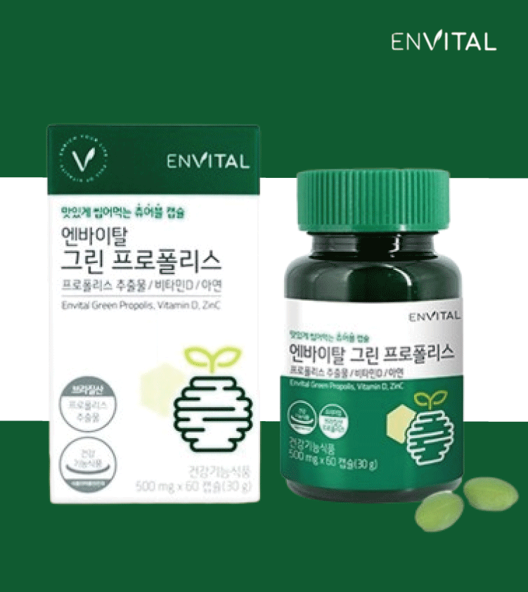 그린프로폴리스 츄어블 캡슐