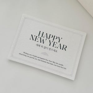 해피뉴이어 종이 텍스처 설날 카드 20매 새해 신년 인사 연하장 답례 선물 포장 카드 단면
