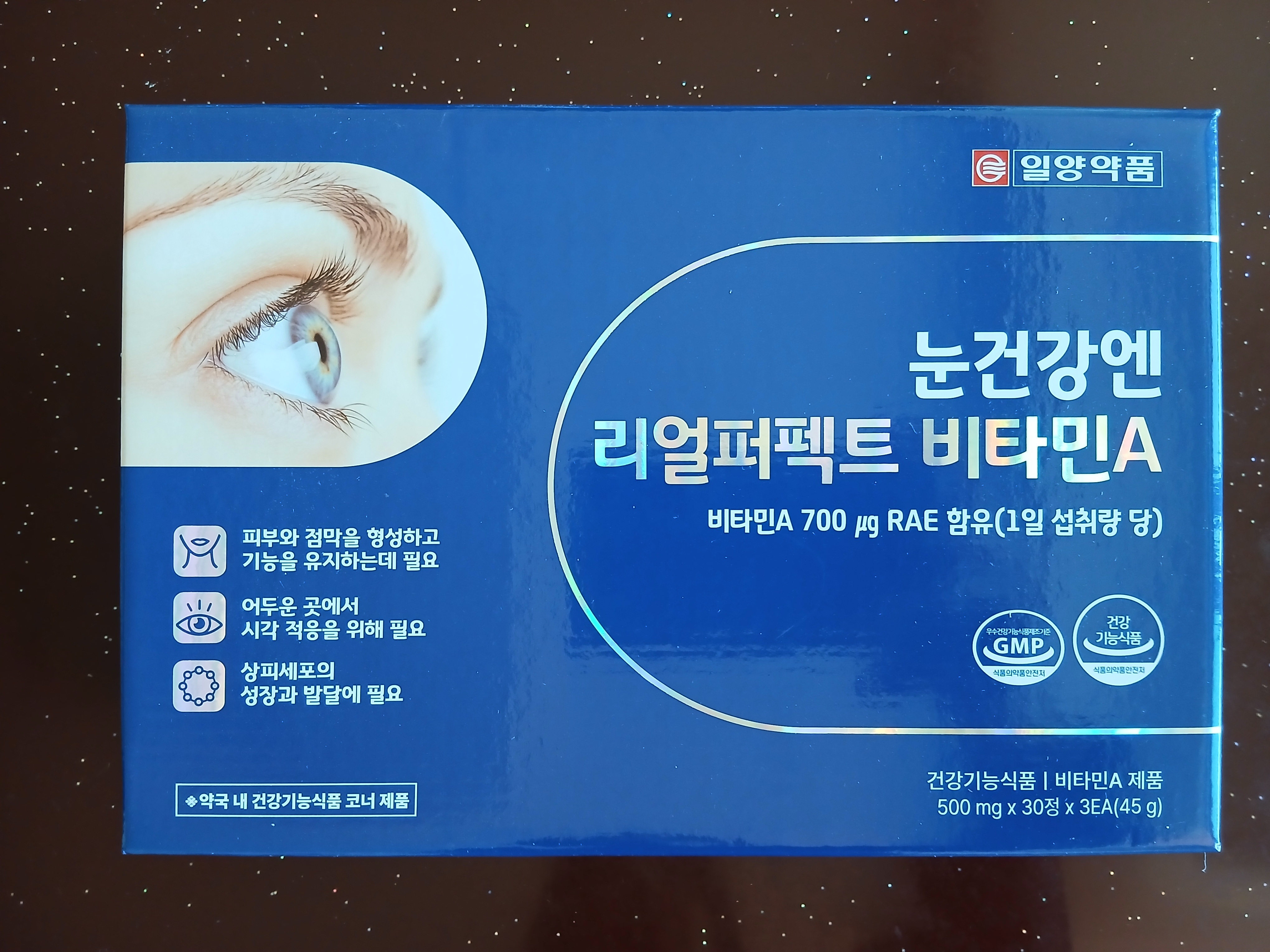 <b>일양약품</b> 눈건강 <b>비타민 A</b> 90정 20박스 대용량 시력보호 건강기능식품 1박스당 3개월분