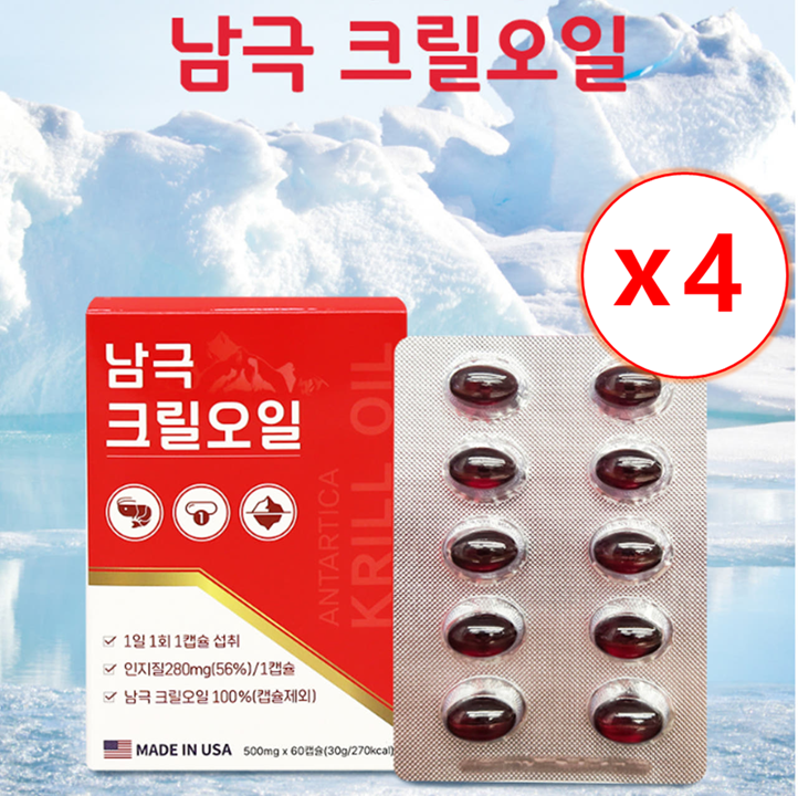 먹는수액 오메가3 남극 크릴오일 인지질 아스타잔틴 미국직수입 중성지방 60캡슐, 4개