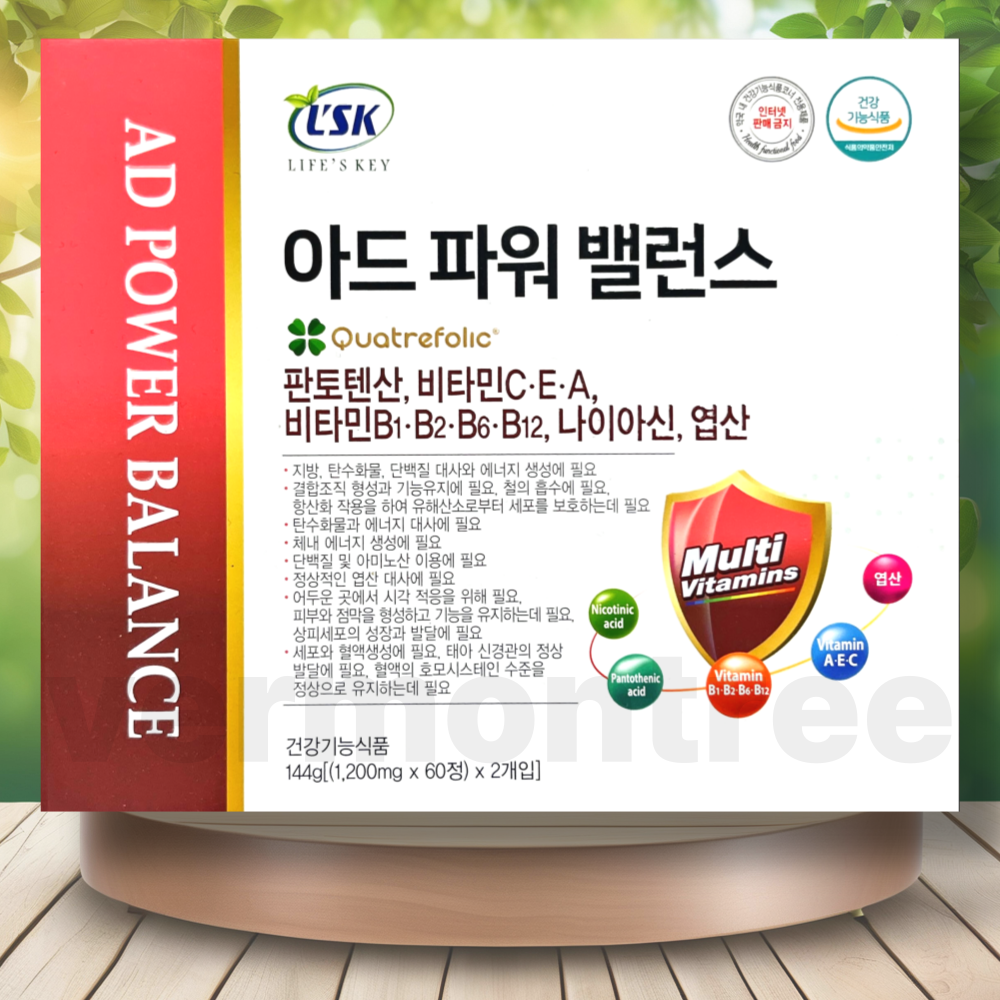 아드 파워 밸런스