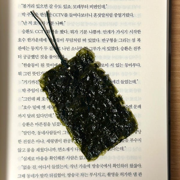 쿡모형 음식모형 김책갈피 끈O 북마크 한국기념품 선물 책갈피