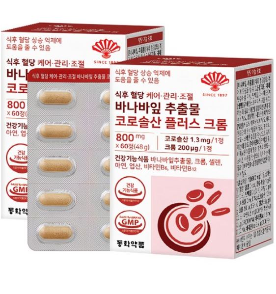 부채꼴 동화약품 식후 혈당 상승 억제에 도움 영양제 약 2달분 당뇨 관리 조절 낮추는음식
