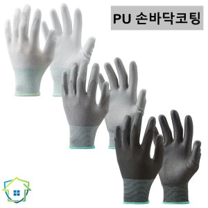 PU 피유 코팅장갑 원예 농업 작업용 손바닦 폴리 팜 장갑 반코팅 면 목장갑