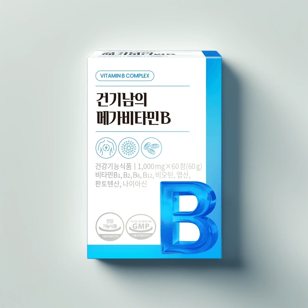 건기남의 메가비타민B