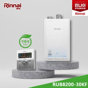 린나이 울트라파인버블 친환경 콘덴싱 보일러 RUB8200 30KF 설치비포함