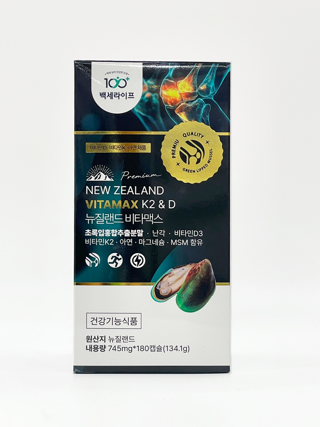 뉴질랜드 비타맥스