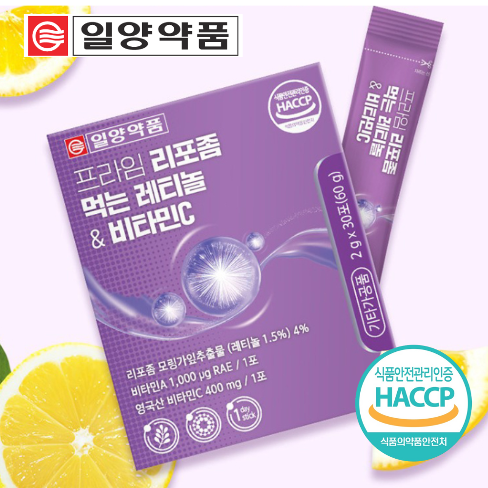 메가바이탈<b>비타민c</b> 리포좀<b>비타민c</b>효능 코스트코<b>비타민</b>씨 리포즘 리포솜<b>비타민c</b> 비타잉