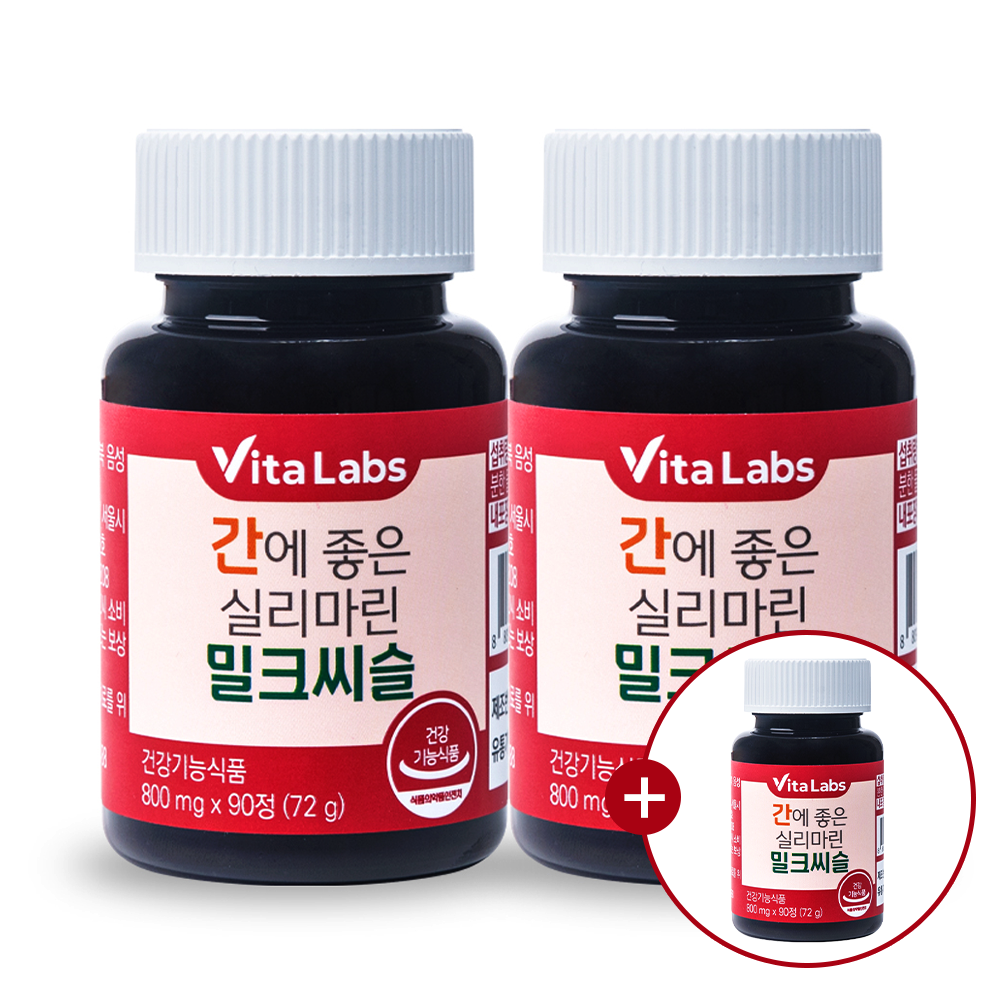 간에 좋은 실리마린 밀크씨슬