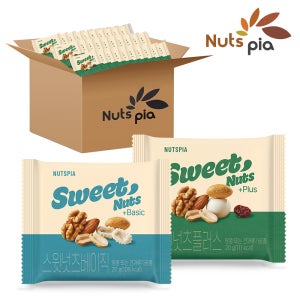 스윗넛츠 시리즈 20g 100봉 낱봉 베이직 플러스 매일 하루견과류 한줌 믹스 넛