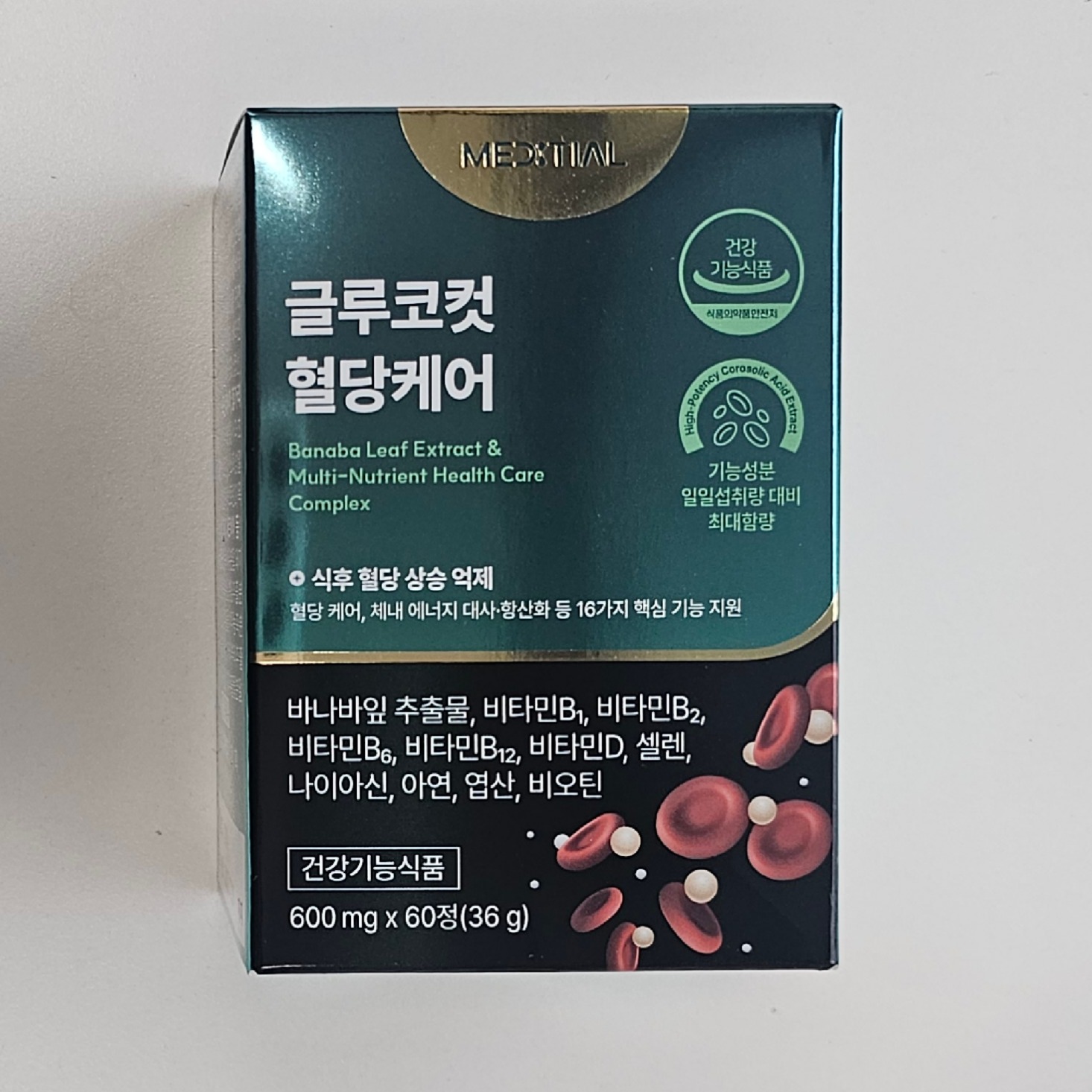 글루코컷 혈당케어