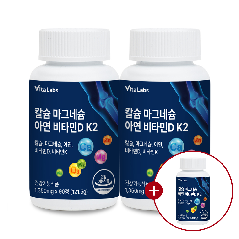 비타랩스 칼슘 마그네슘 아연 비타민 D K2 칼마디 뼈 건강 D3 영양제