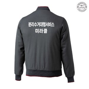 ATCW-1710 LG스타일 겨울 작업복 점퍼 단체 제작 단체외투 (무료 인쇄 변경)