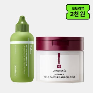 [토닝케어 세트] 동국제약 센텔리안24 마데카 말차 토닝 필링 젤 150ml 1개 + 멜라캡처 앰플 패드 60매 1개