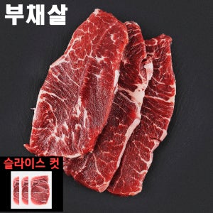 부채살 소고기 벌크업 식단 헬스 저지방 고기 슬라이스 150g 1팩 4.5kg, 30개