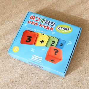 마그넷워크 미니 숫자 자석 소프트 블럭 유아 아기 블록 어린이집 교구