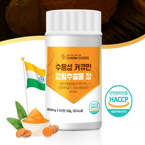 인도산 강황뿌리 수용성 <b>커큐민 강황추출물</b> 정 60정