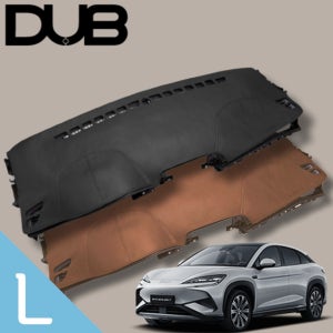 BYD 씨라이언7 대시보드커버 DUB 가죽 대쉬보드커버