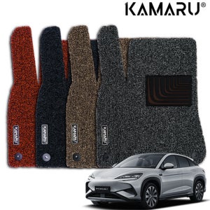 BYD 씨라이언7 매트 카마루 내츄럴 코일매트 1+2열