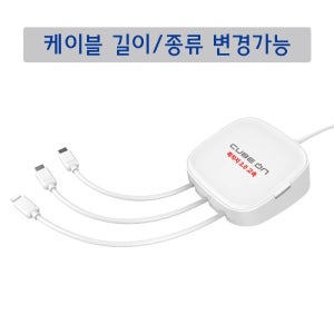 큐브온-JI-303/고속충전기