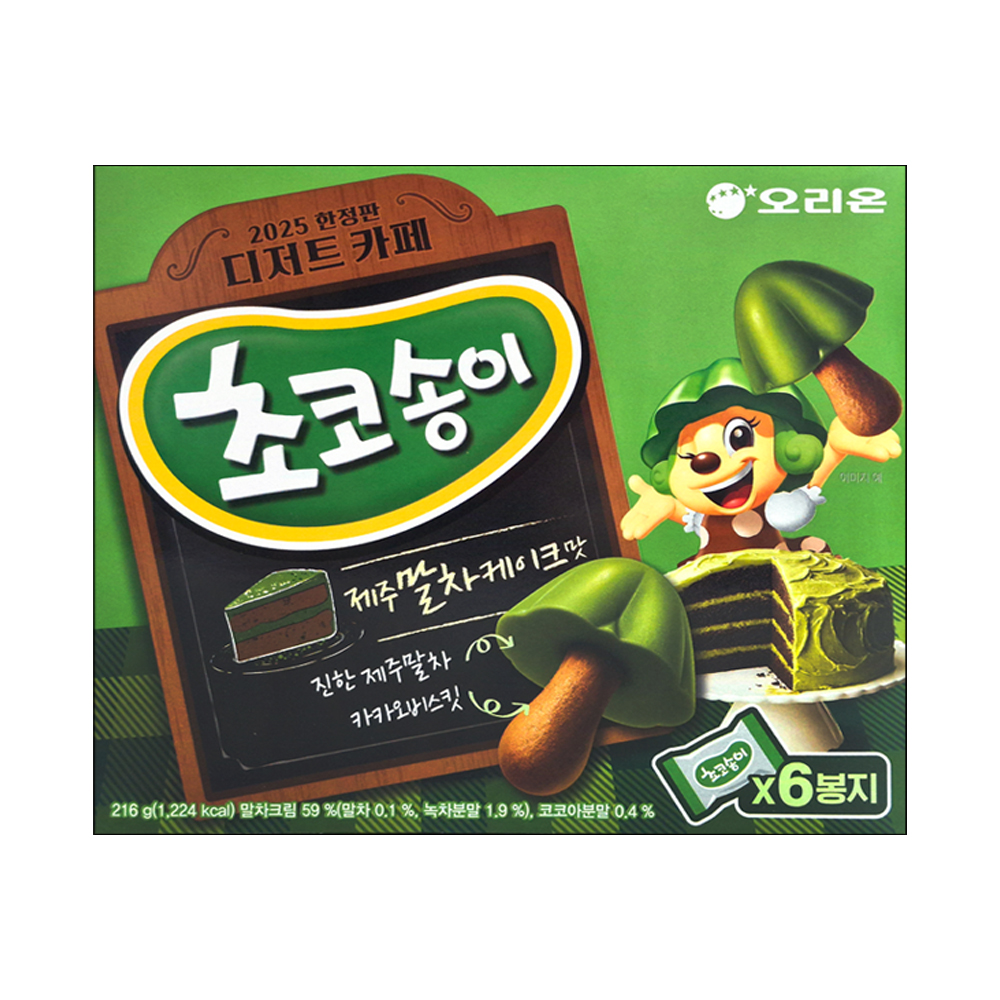 (2025한정판) 초코송이: 제주말차케이크맛