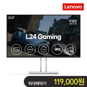 (3월아카데미혜택가11만) 레노버 게이밍 모니터 L24 Gaming FHD 144Hz IPS패널 스피커 67DDKAC6KR (24인치)