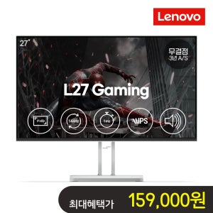 (3월아카데미혜택가15만) 레노버 게이밍 모니터 L27 Gaming FHD 144Hz IPS패널 스피커 67DEKAC1KR (27인치)