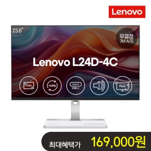 (설맞이혜택가16만) 레노버 모니터 L24D-4C FHD 144Hz IPS패널 C타입 75W PD충전 피벗 스피커 67DCUAC6KR (24인치)