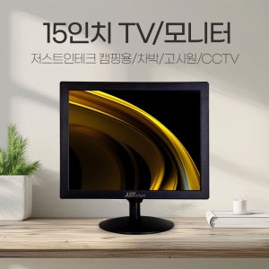 스카이뷰 소형 TV 15인치 티비 겸용 모니터 LED 캠핑용 차박 CCTV 벽걸이가능