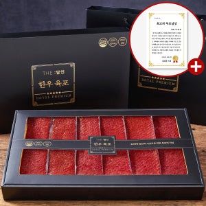 더달인 투뿔한우 소고기 육포선물세트 360g 480g 600g 맞춤 상장 제작 어버이날