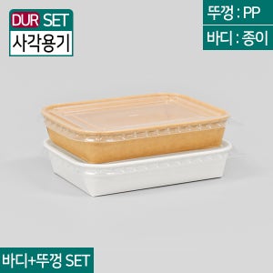 DRP-R500 백색/크라 직사각 종이용기 샐러드 도시락 1BOX 300개 SET