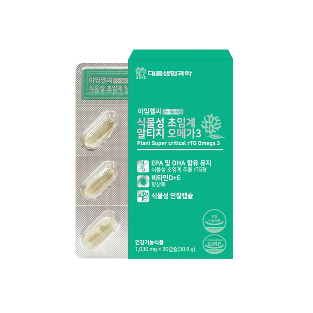대웅생명과학 <b>아임</b>헬씨 식물성 초임계 알티지 오메가3 30캡슐 항산화 <b>혈행개선</b> 눈건강