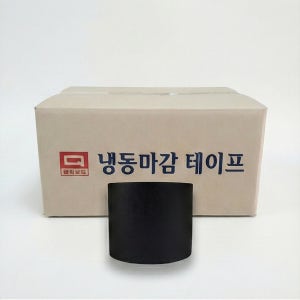 냉동 테이프 1박스 60개 [블랙] 25M 에어컨 배관